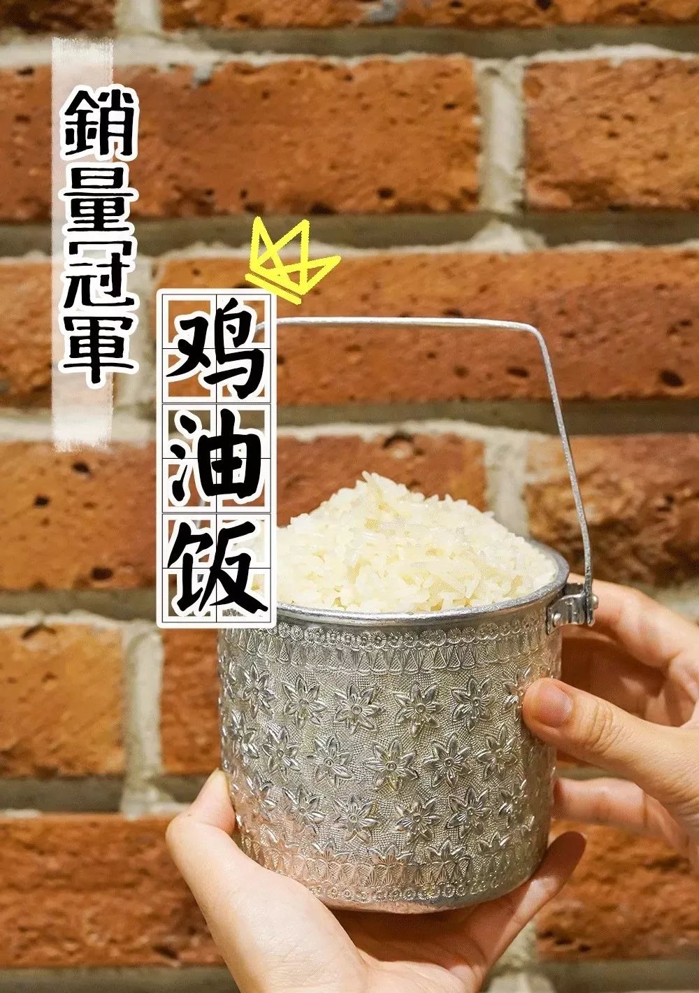 跟普通米饭不同,必须用泰国茉莉香米,加入鸡汤,鸡油,山泉水,香茅等一