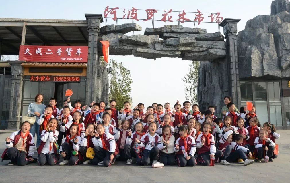 世界感受自然之美传承绿色生态文化三2中队参观阿波罗花木市场纪实