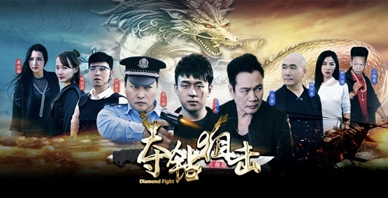 电影《夺钻狙击》11月12日上线:扫黑除恶,智破迷局