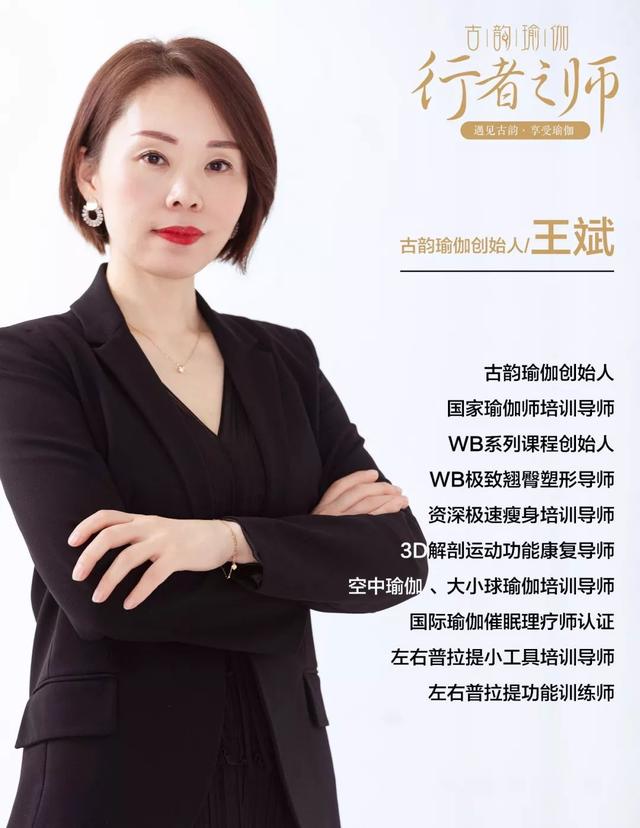 古韵瑜伽行者之师斌斌老师一个陪读妈妈的过去现在和未来