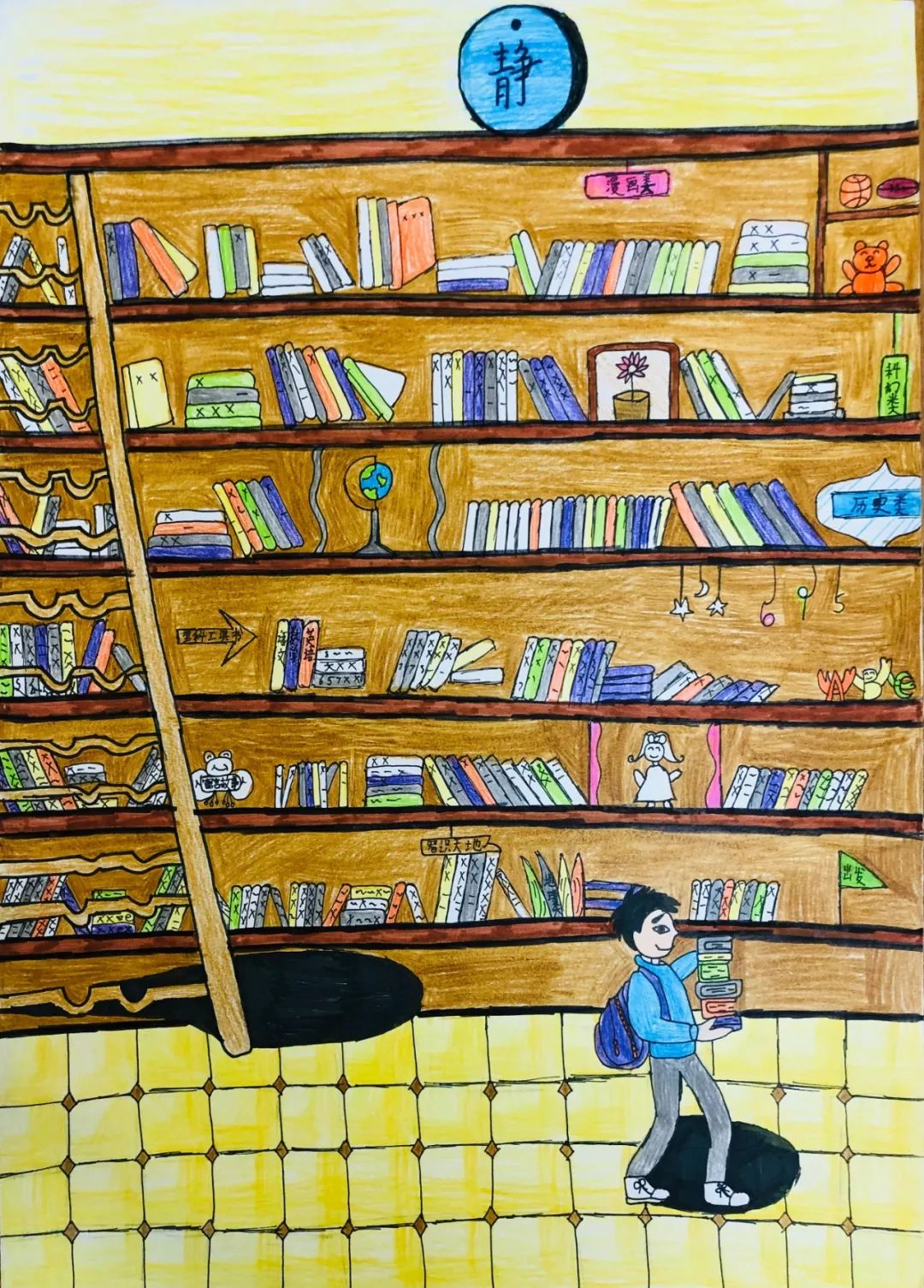 绘画作品,充分发挥了天马行空的想象力,描绘出了心中对少儿图书馆的