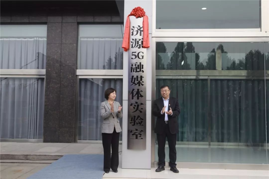 市委副书记李哲,河南广播电视台副台长崔为兵为济源传媒集团揭牌示范