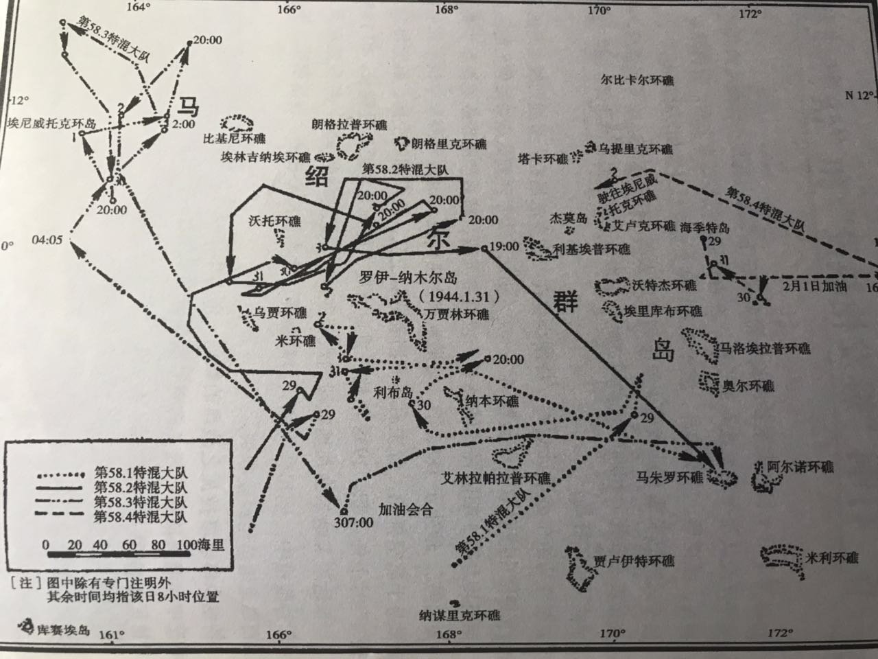 太平洋战争第七部之马绍尔群岛战役一