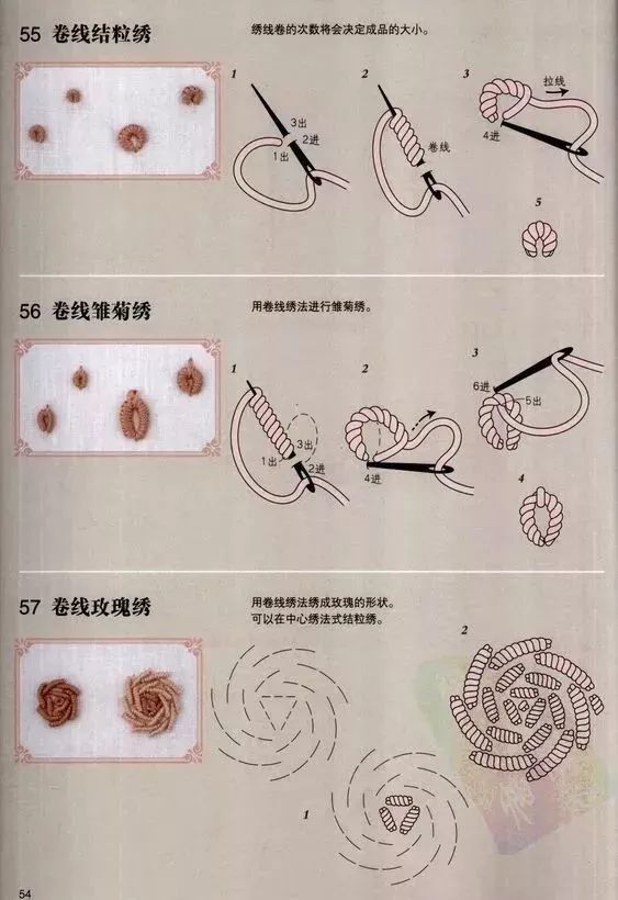 如果刺绣的时候再多加一个卷针的元素 绣起来不但好看,而且更有超强的