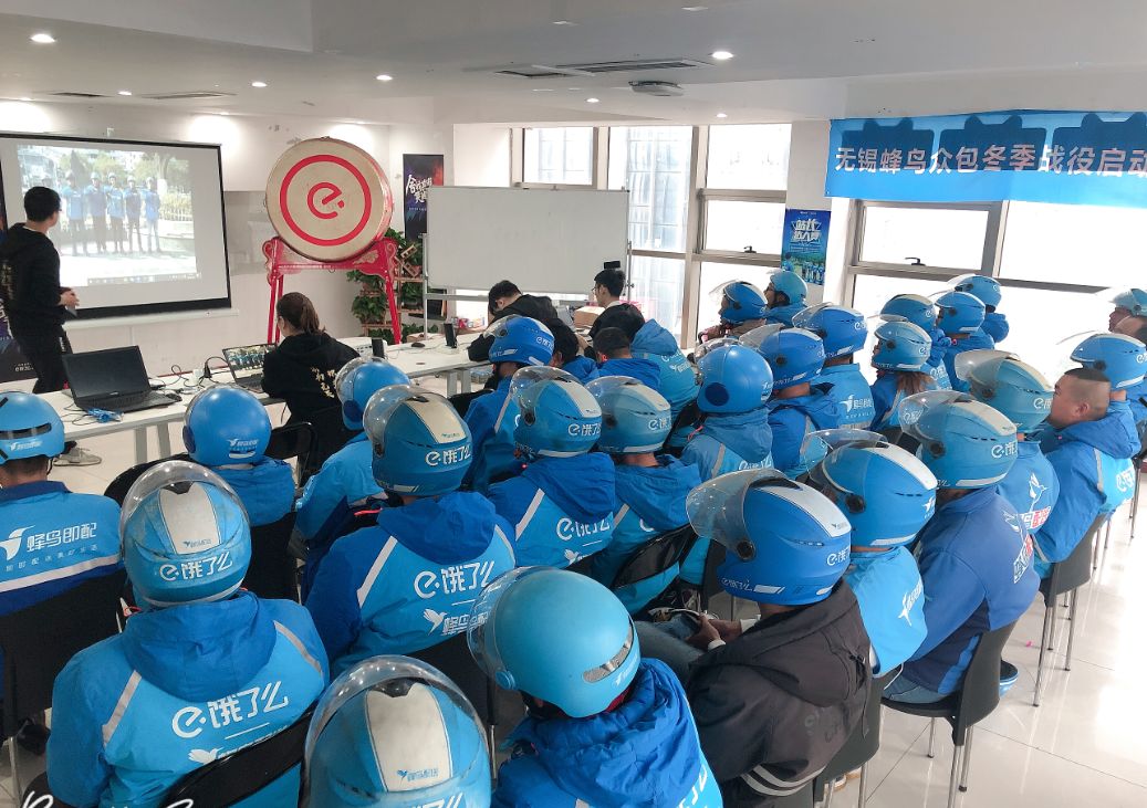 重头戏:无锡蜂鸟众包夏季战役表彰暨冬季战役启动会