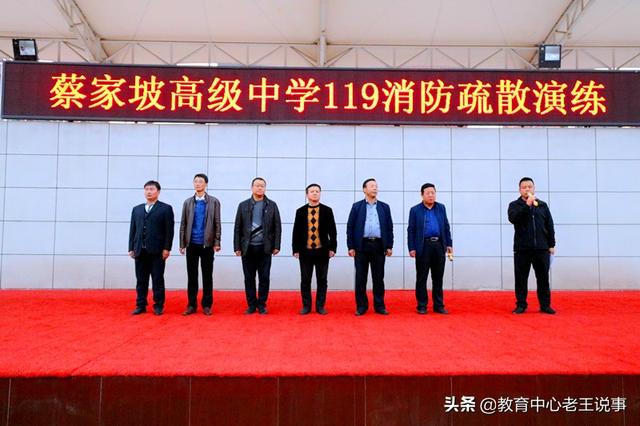 寶雞市蔡家坡高級(jí)中學(xué)舉行2019消防疏散演練(圖2) 寶雞市蔡家坡高級(jí)中學(xué)舉行2019消防疏散演練(圖2)