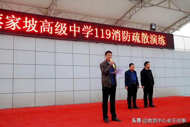 寶雞市蔡家坡高級(jí)中學(xué)舉行2019消防疏散演練(圖5) 寶雞市蔡家坡高級(jí)中學(xué)舉行2019消防疏散演練(圖5)