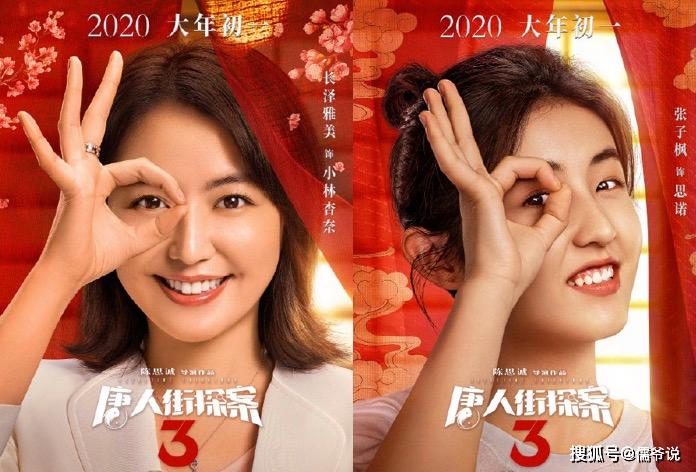 而之前,曾有网友晒出一张《唐人街探案3》剧组聚餐的合照,刘德华现身