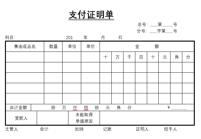 选对教育新德职校:利用word软件制作复杂表格跟我来