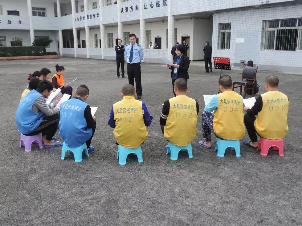 重庆大足深入拘留所开展禁毒关怀爱无阻碍公益互助活动