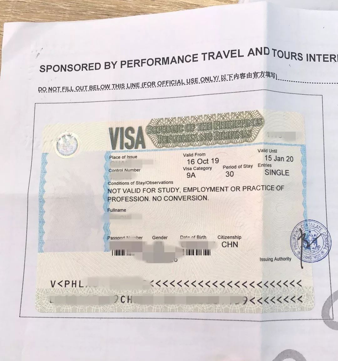 改为在由菲律宾颁发给中国公民的签证申请表上盖章,又称为"另纸签证"