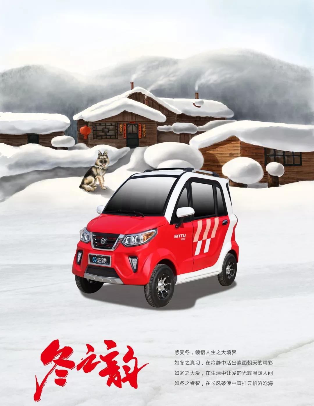 恩途新x6不凡之旅