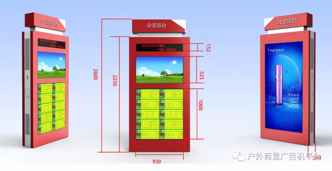 电子公交站牌案例解析