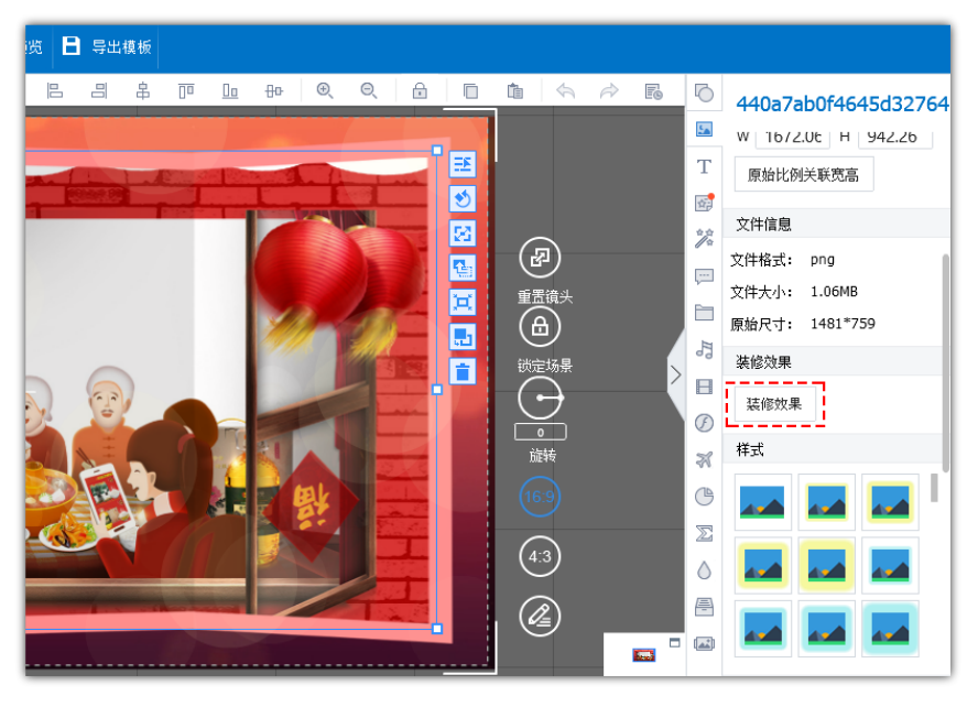 电子相册制作软件万彩影像大师教程模板编辑器