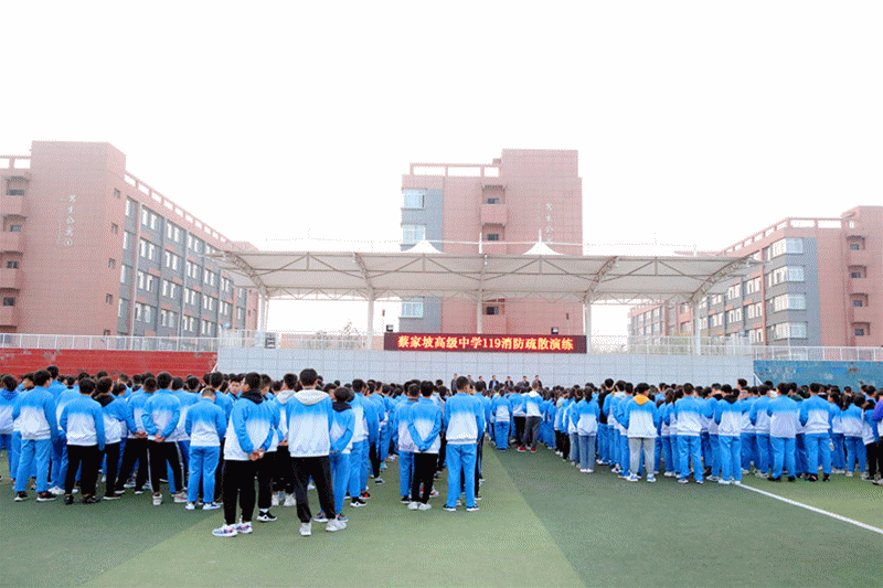 寶雞市蔡家坡高級(jí)中學(xué)舉行2019消防疏散演練(圖10) 寶雞市蔡家坡高級(jí)中學(xué)舉行2019消防疏散演練(圖10)