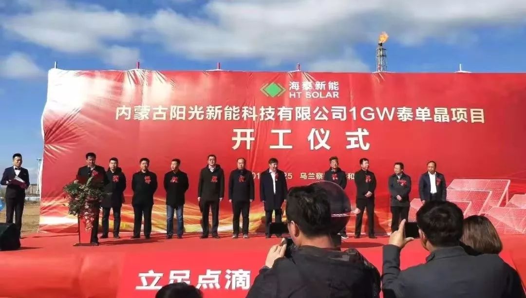 10月25日,唐山海泰新能科技股份有限公司全资子公司—内蒙古阳光新
