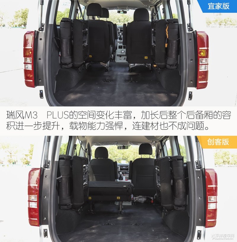 动力更强更能装试驾江淮瑞风m3plus