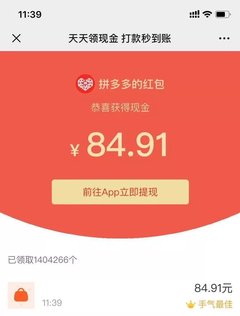 求你了别再让我点拼多多了