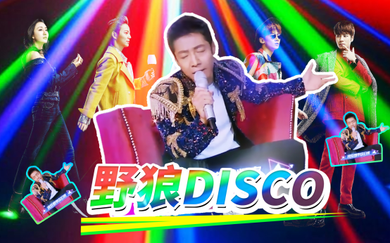 撒貝寧《野狼disco》爆火帶熱《明星大偵探》,綜藝未上營銷先行