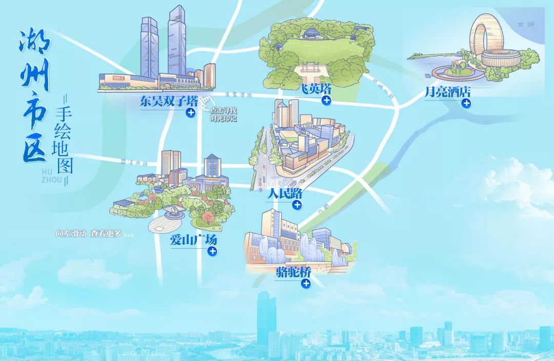 手绘地图城市地标可视化图表乡音音频融媒产品城变就这样撩动你的记忆