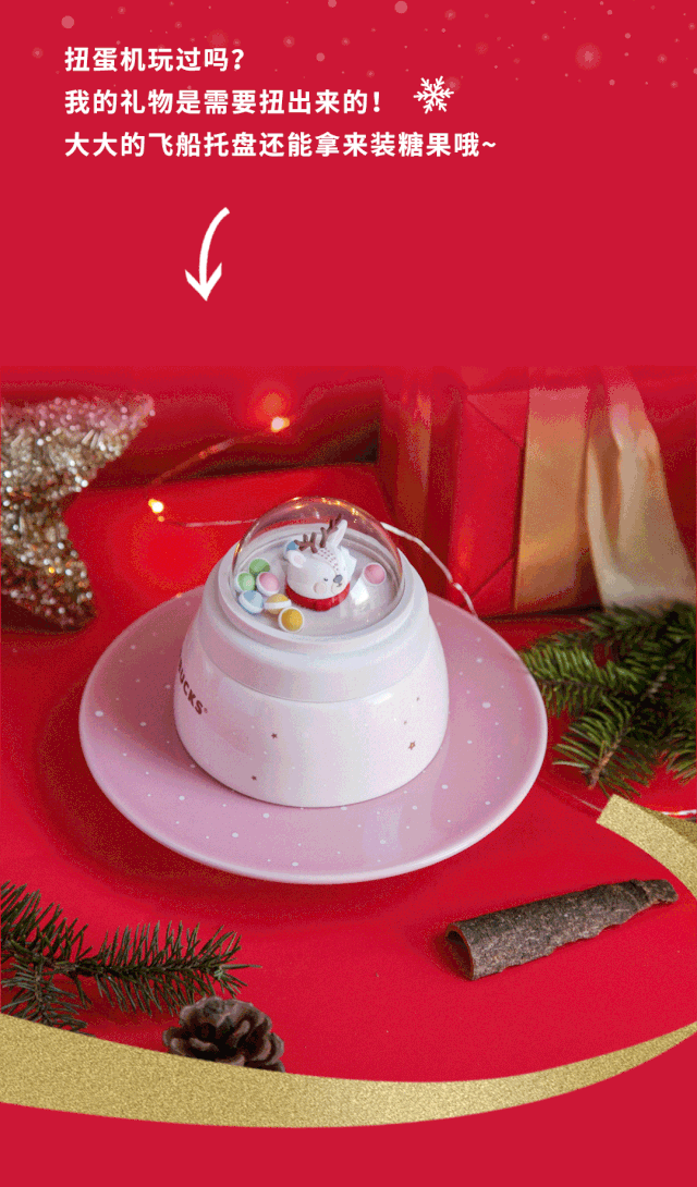 星巴克圣诞星杯上新圣诞梦幻旅程的第一站就从这里开始