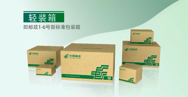 绿色邮政绿色发展