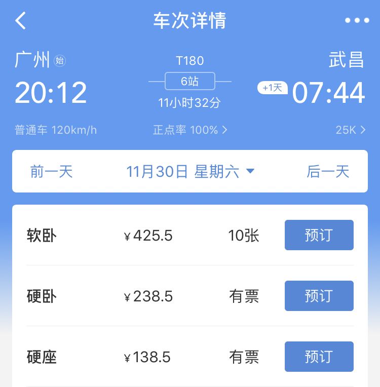 一,车厢布局不同