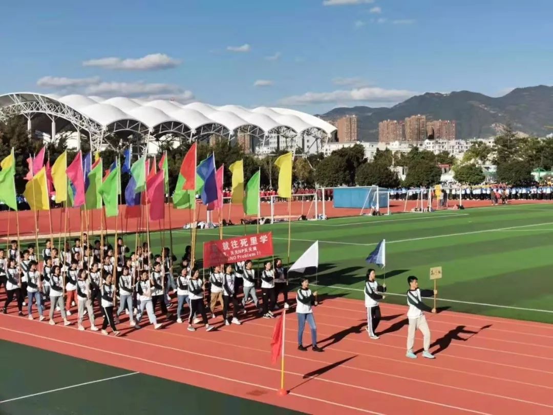 玉溪一中20192020学年冬季运动会开幕