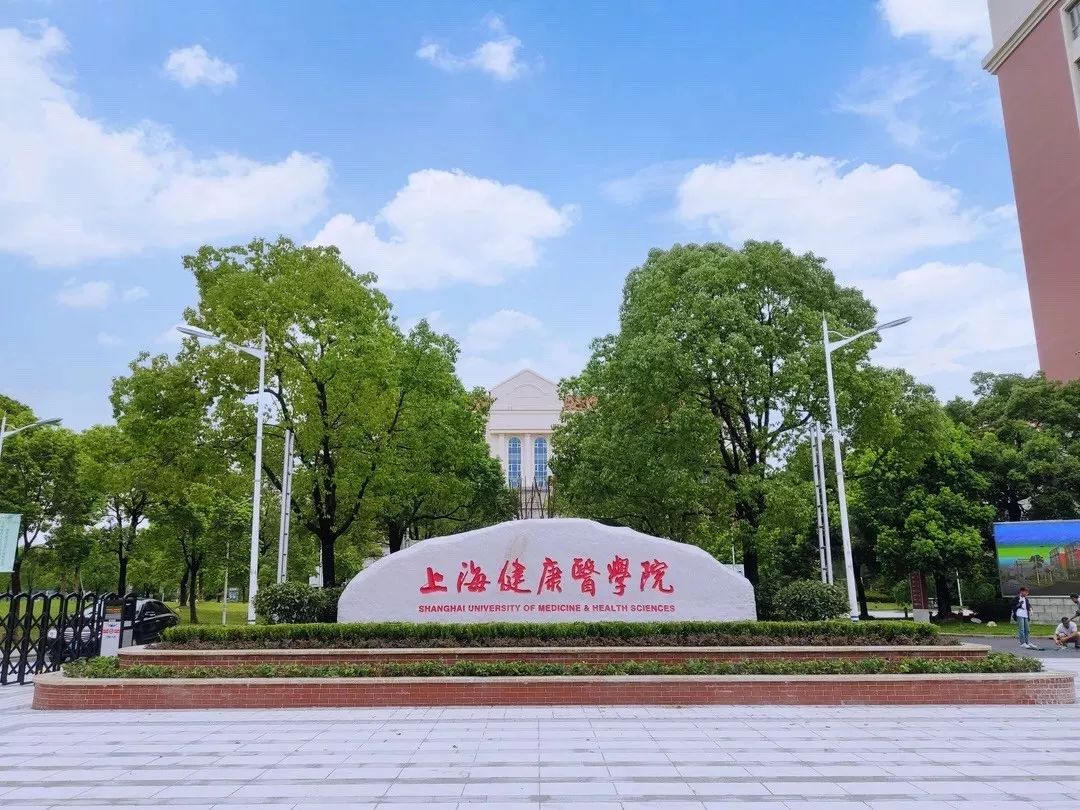 招聘金山工业区企业参加上海健康医学院2020届毕业生校园招聘会