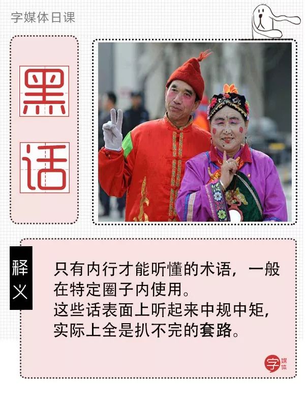 原创我从相亲黑话中,学会了标题党的套路