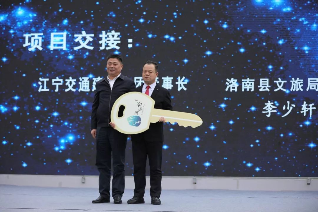 江宁区委常委,常务副区长于茂高,洛南县政府县长王宇鹏分别致辞,江宁