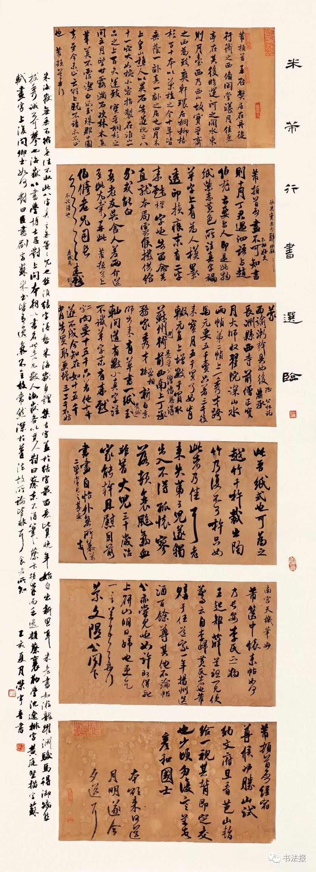 伍斌刘苑苑徐琴局部赵昕雨局部秦国峰孙滨唐军曾勇张斌顾晓华薄建坤