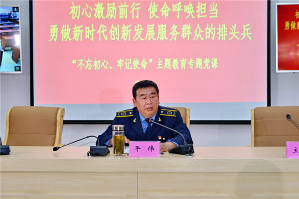 初心激励前行 使命呼唤担当_平伟