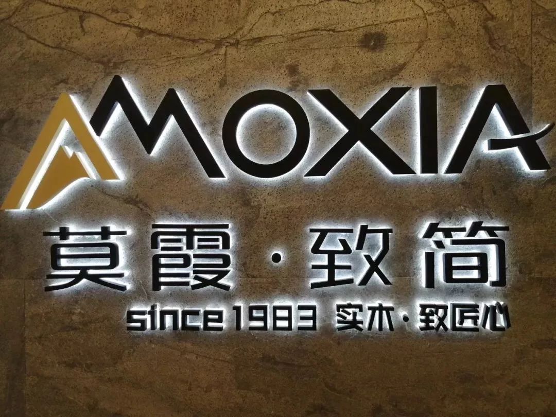 莫霞致简北美黑胡桃打造高级家居典范