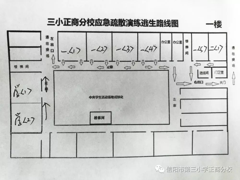 信阳市三小学校平面图图片