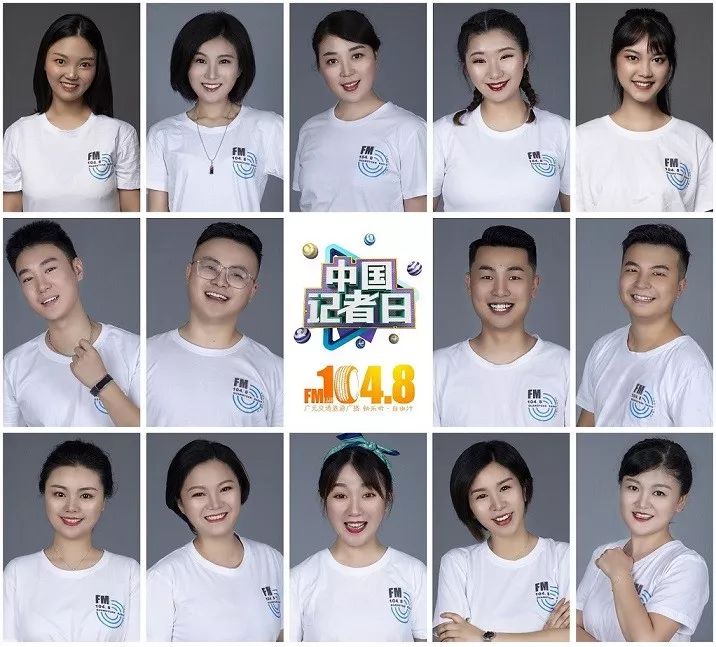 "1048广元交通旅游广播"全体祝全市新闻工作者节日快乐!