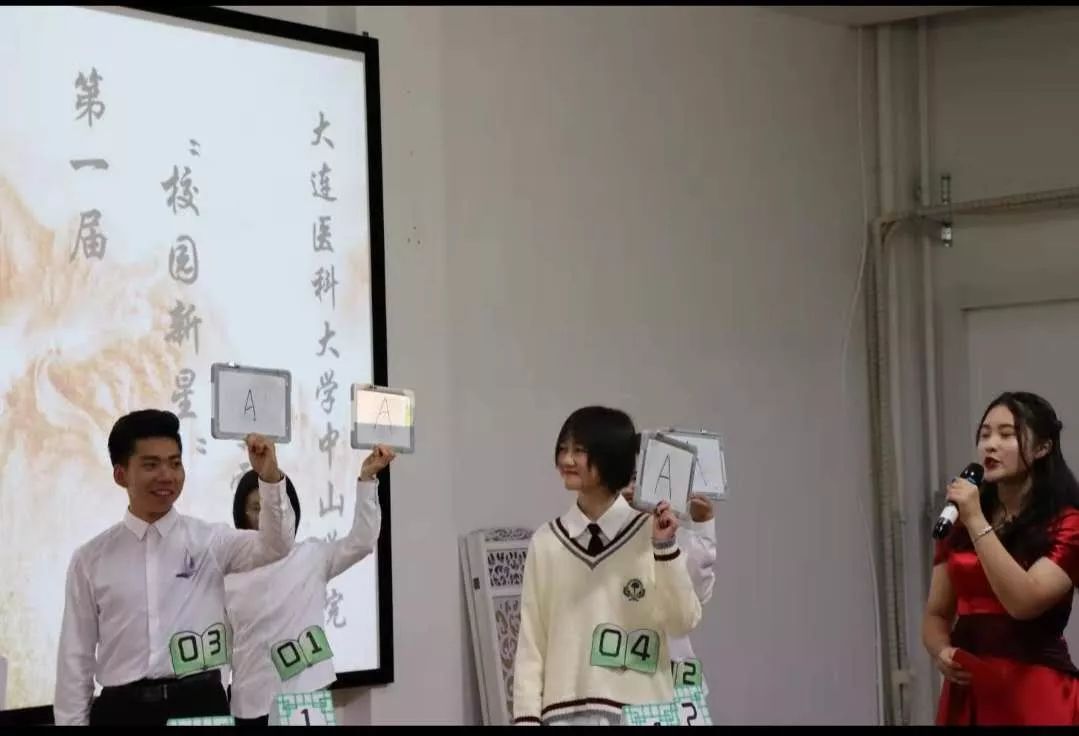 大连医科大学中山学院举办第一届校园新星争霸赛