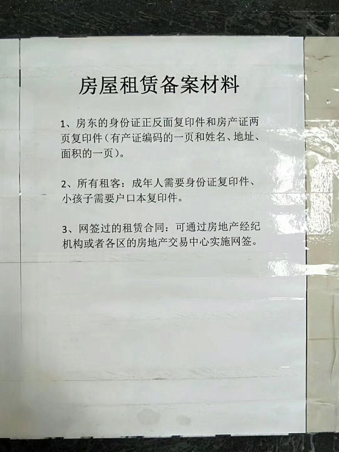 上海居住证最短7日可办理事关你的住房教育医保享受