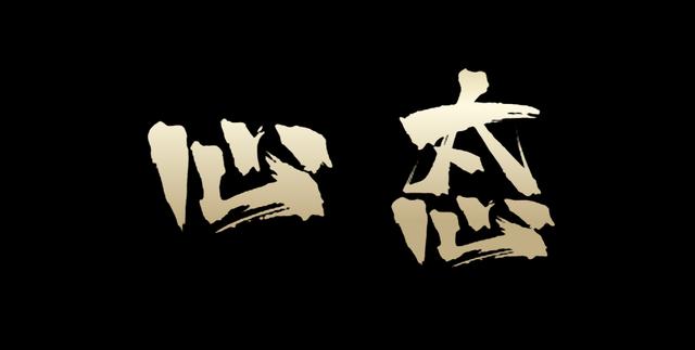 就心态而言火象星座与水象星座哪一个更稳可能很多人都会猜错