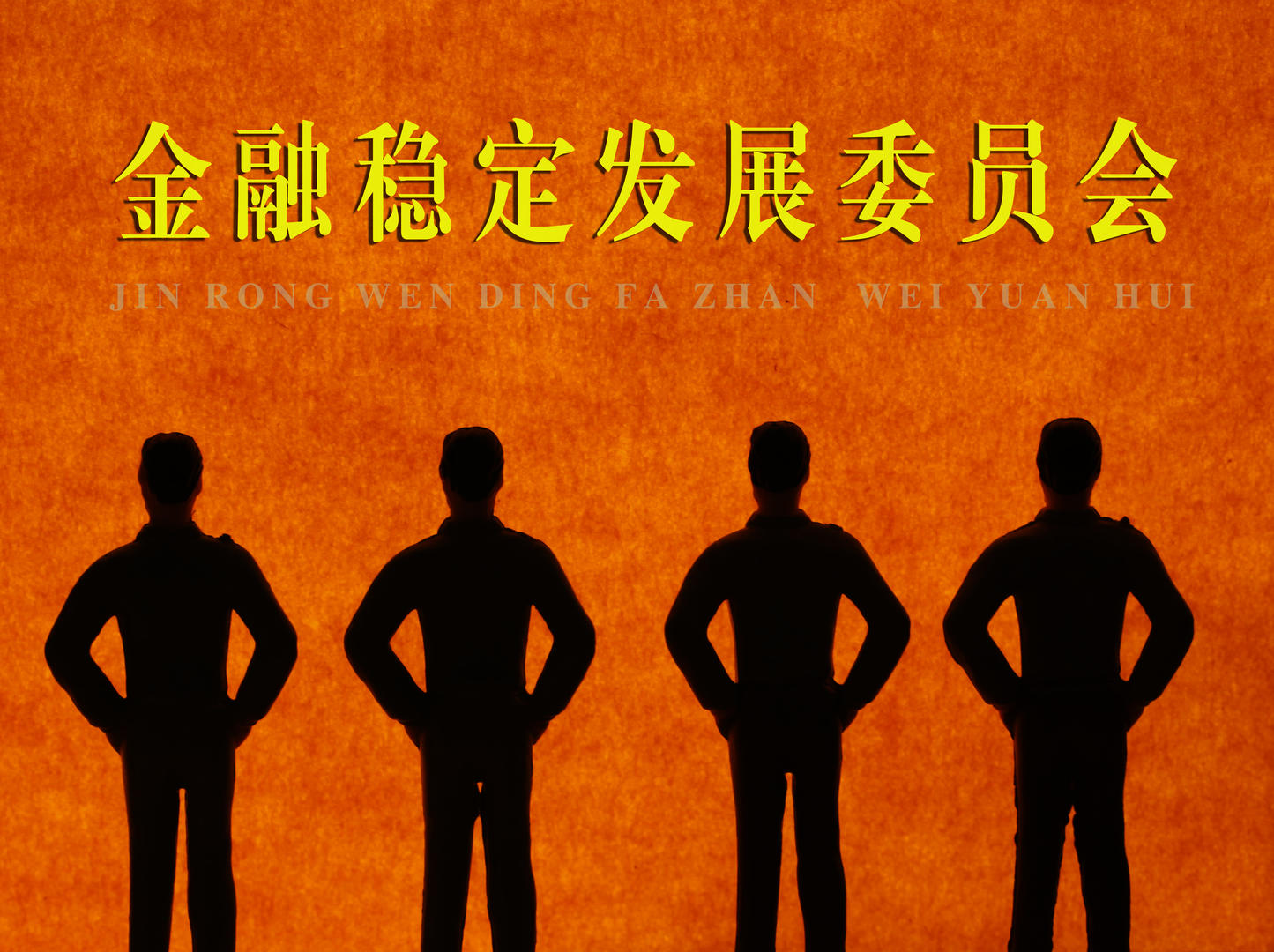 金融委缘何提出重点支持中小银行多渠道补充资本