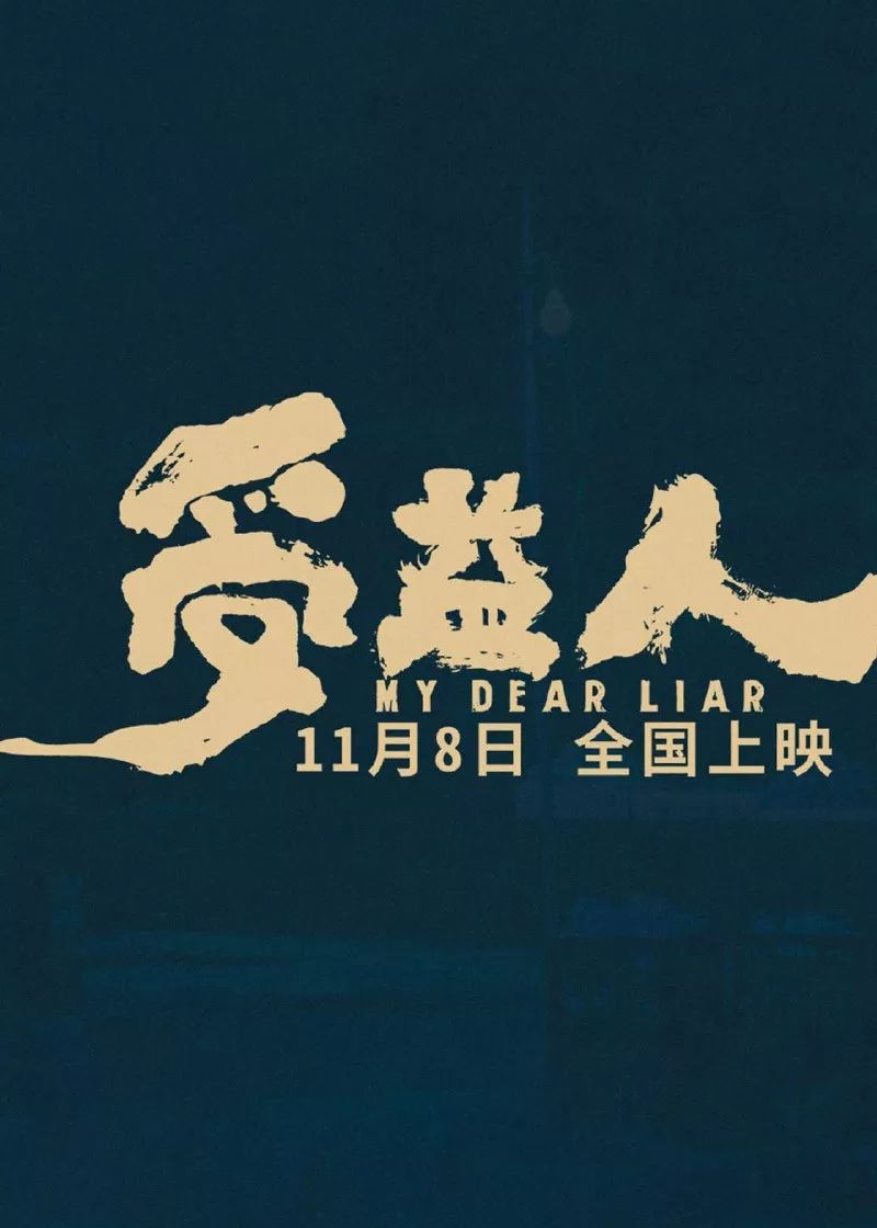 周末热映受益人大鹏炮制土味情话疯狂求爱柳岩