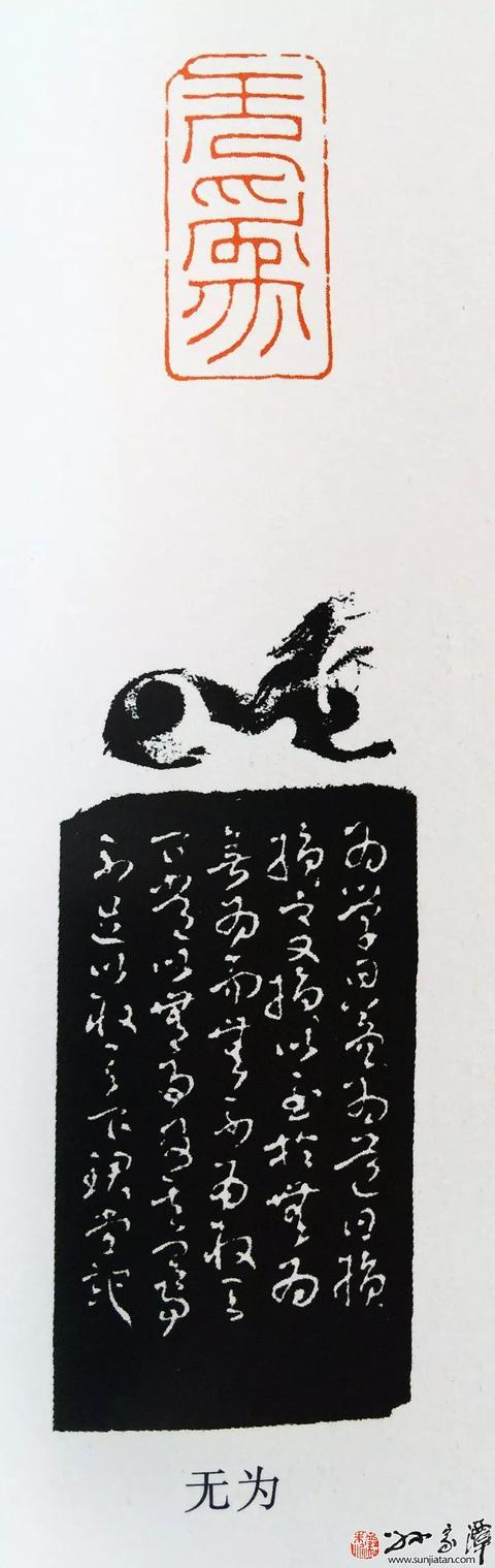 刘斌 | 篆刻作品欣赏(一)