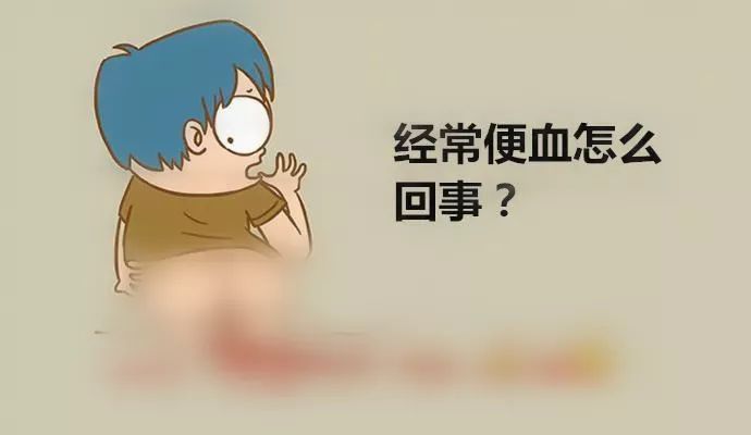 大便帶血你還認為是痔瘡嗎?千萬別大意,有可能是這些病