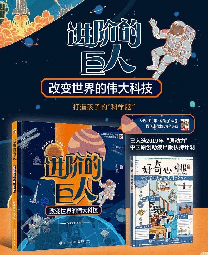 和孩子一起科普,探索奇妙世界