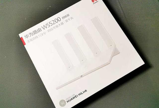 网速信号覆盖信号穿墙领先的华为ws5200四核版路由器评测