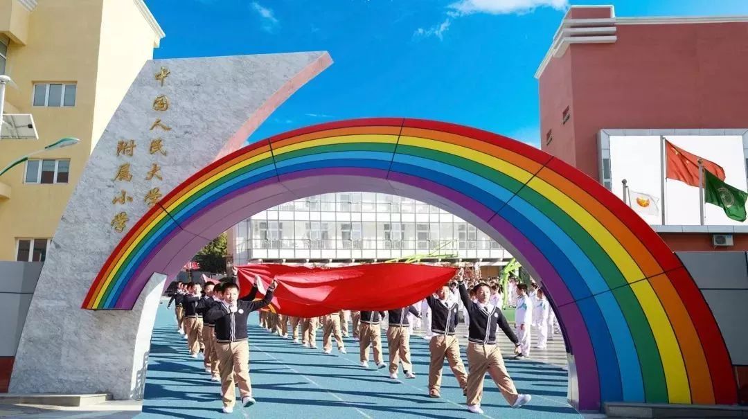 亲爱的业主们,人大附小2020年适龄儿童入学摸底工作开始了!