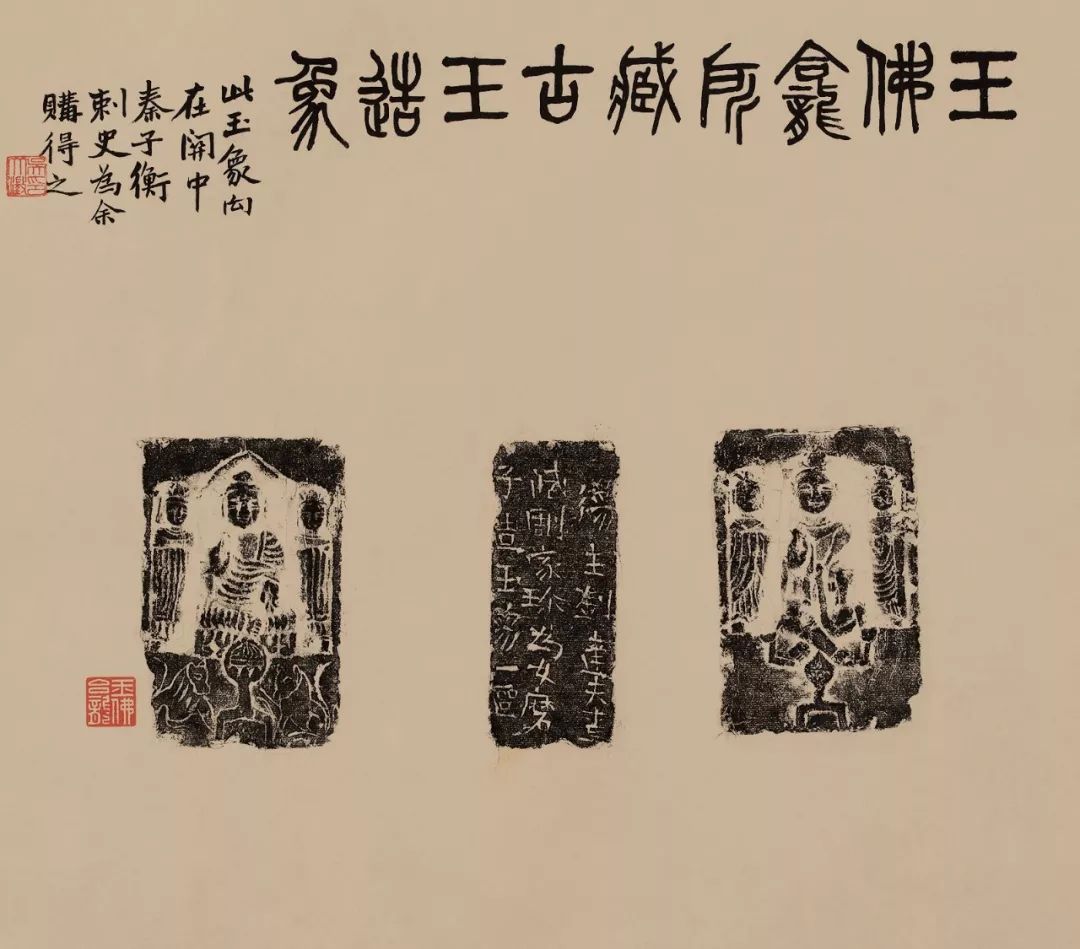 北京保利秋拍金石佳好吴大澂旧藏并题金石器物墨拓