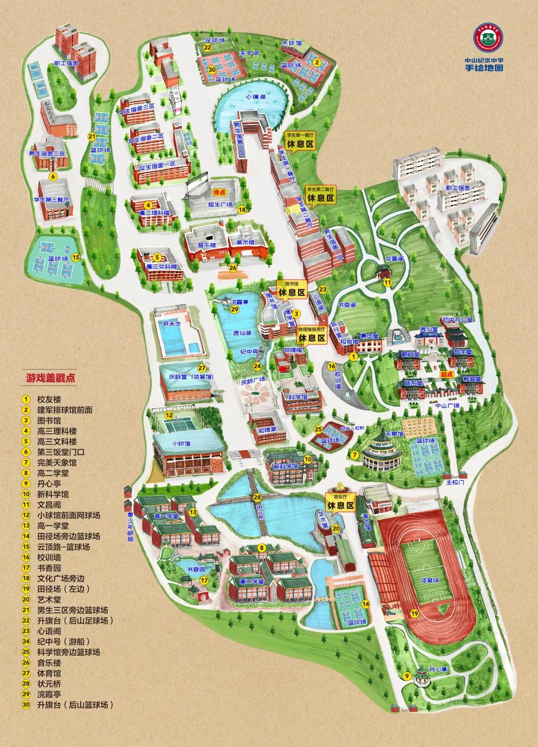 收藏纪中85周年校庆快要来啦这份超全的活动指南送给你