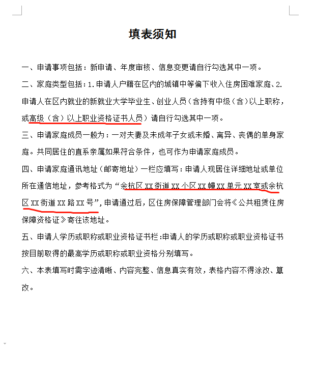 2021在杭州余杭区你租房买房政府喊你来领补贴了