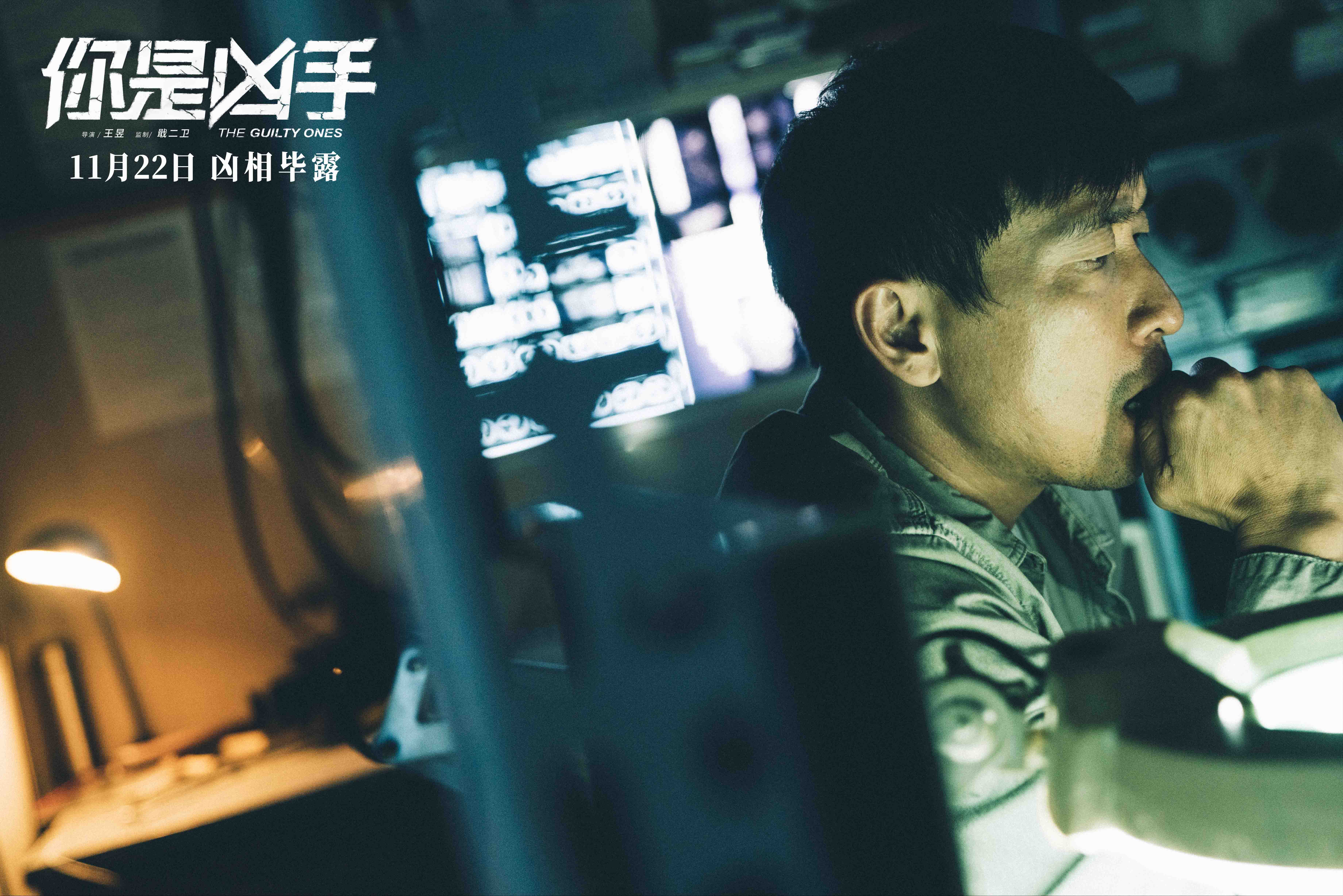 你是凶手发真相成谜版海报王千源宋佳冯远征深陷十年悬案